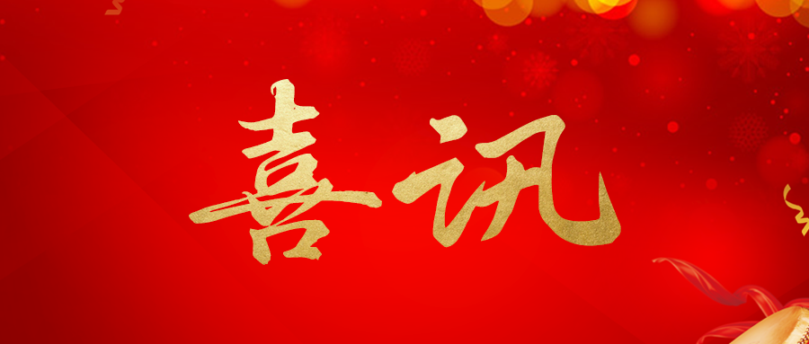 三環(huán)榮獲頭部平臺(tái)年度最佳質(zhì)量與優(yōu)秀合作伙伴兩項(xiàng)大獎(jiǎng)